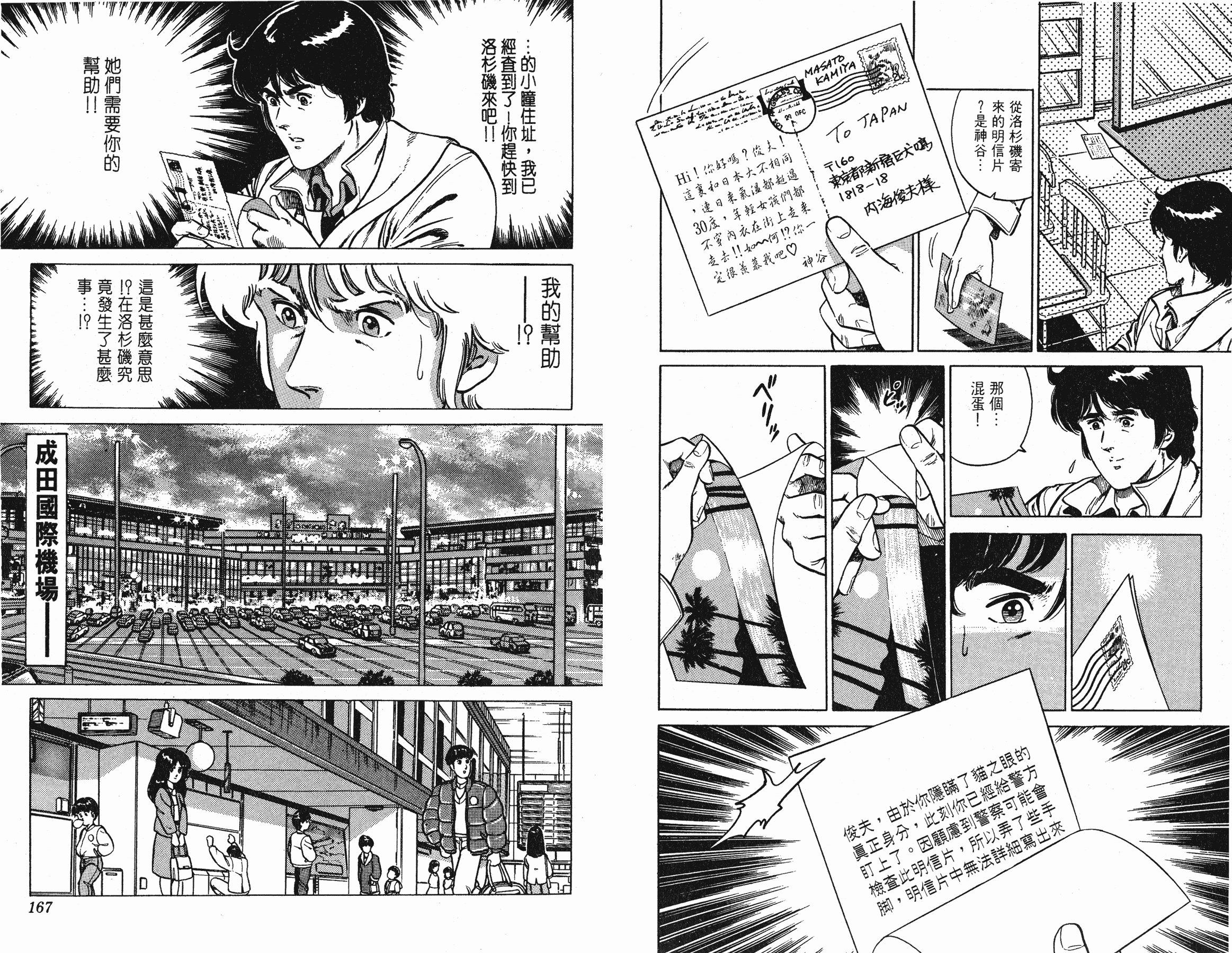 [貓之眼CAT'S.EYE][北條司][玉皇朝][C.C]Vol.1884